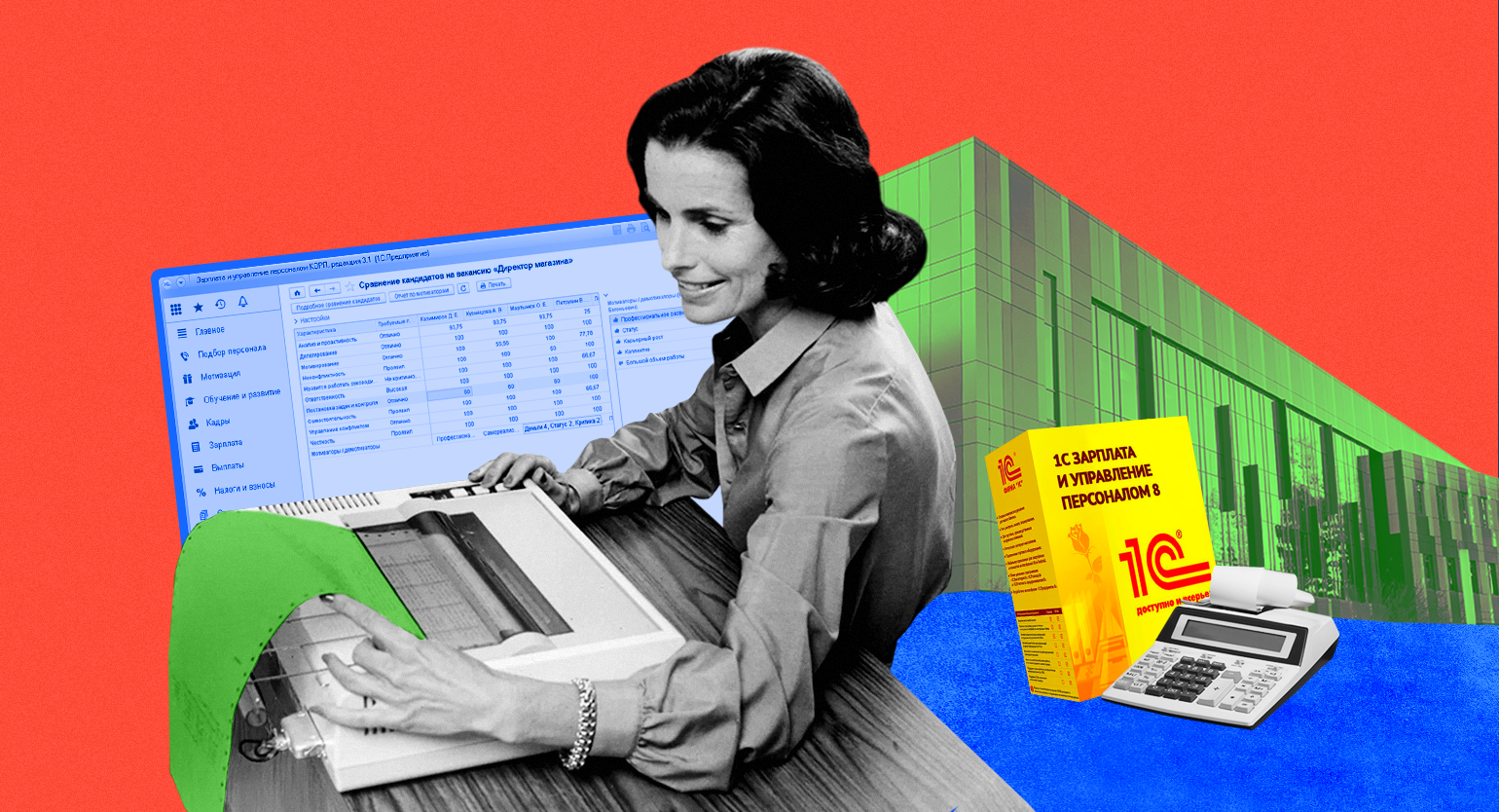 1C внедрение